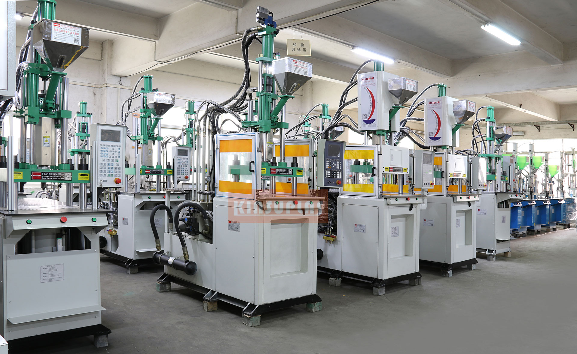 注塑機(jī)廠(chǎng)家車(chē)間一角