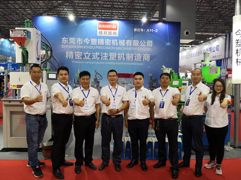 第五屆華南（虎門(mén)）國(guó)際