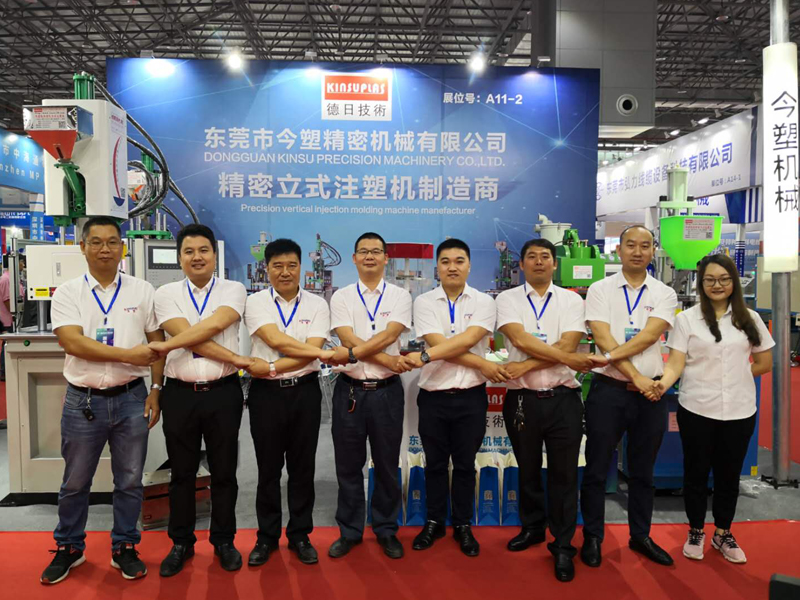 第五屆華南（虎門(mén)）國(guó)際